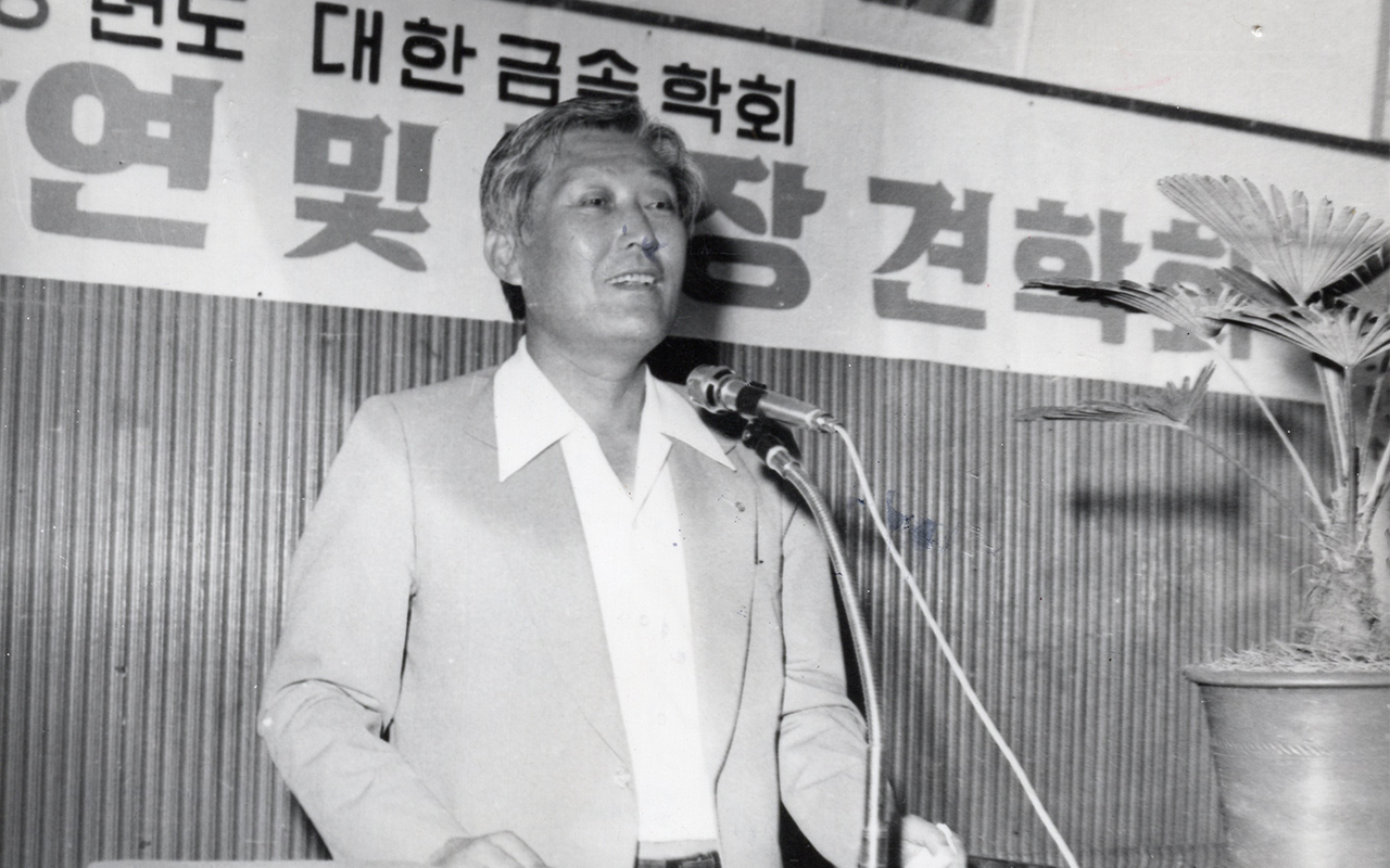 산업근대화와 금속학