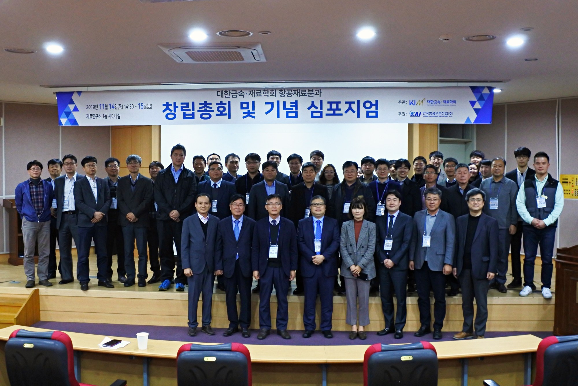 10년대 대한금속재료학회